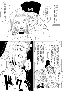 Page 28 of Sennou Kyouikukan 18hen