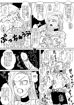 Page 31 of Sennou Kyouikukan 18hen