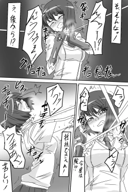 Page 4 of "Taima Doutei Hisui" Dai Ichi wa Kaijin Policeman