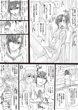 Page 6 of Kangoshi-chou no ShinjinKyouiku