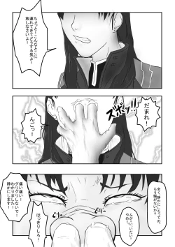 Page 4 of Misato no Futanari Ryoujoku