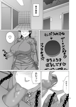 Page 2 of Kantoku wa Luckyhole