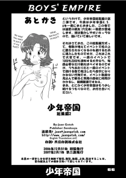 Page 66 of Shounen Teikoku Soushuuhen 2 - Boys' Empire Special 2
