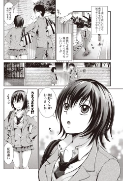Page 4 of Dere no Arashi!