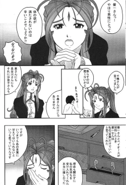 Page 10 of TRY TO KISS