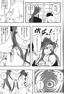 Page 17 of TRY TO KISS