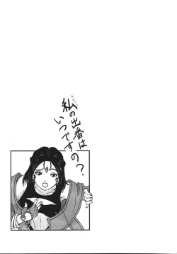 Page 27 of TRY TO KISS