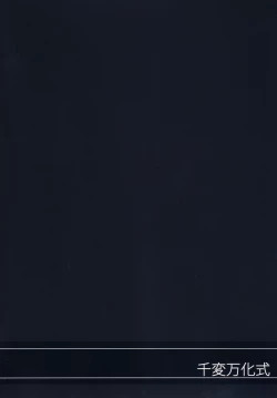 Page 22 of OVER CRASH 2