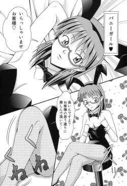 Page 17 of 七変化ですよ、佐隈さん。