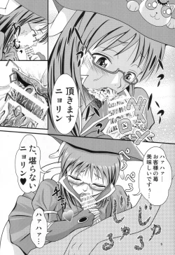 Page 4 of 七変化ですよ、佐隈さん。