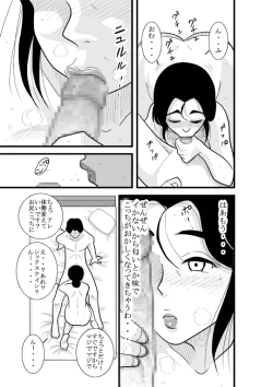 Page 31 of JukuTan Chouchou Tantei Jimusyo