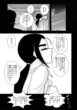 Page 3 of JukuTan Chouchou Tantei Jimusyo