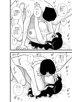 Page 44 of JukuTan Chouchou Tantei Jimusyo