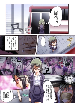 Page 3 of Yokubou Kaiki Dai 447 Shoukun Kiki Ippatsu!? Saishuu Chikan Bus Fujoshi Senyou Sharyou Hen -