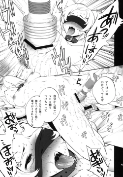 Page 13 of Golden NTR Gekijou