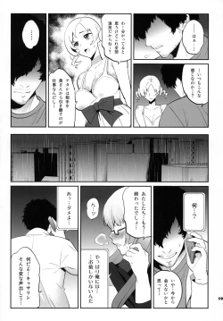 Page 19 of Golden NTR Gekijou