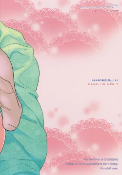 Page 24 of Golden NTR Gekijou