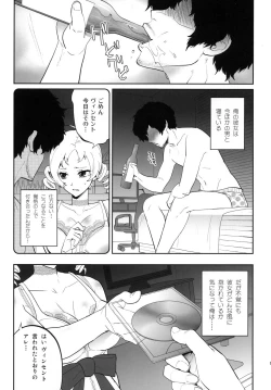 Page 5 of Golden NTR Gekijou