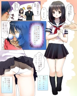 Page 2 of 魔法使い確定だったハズのオレがNTR好きの友人の彼女で童貞を捨てる話