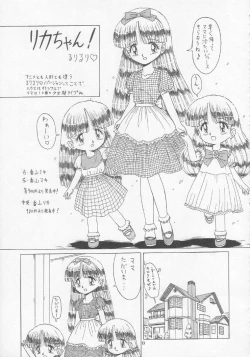 Page 12 of Lolikko LOVE 5