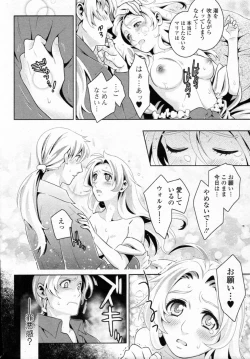 Page 10 of Inyoku no Nemuri Hime Hurt