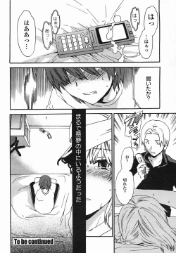 Page 100 of COMIC Momohime 2005-08