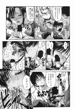 Page 123 of COMIC Momohime 2005-08