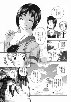 Page 171 of COMIC Momohime 2005-08