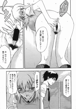 Page 181 of COMIC Momohime 2005-08