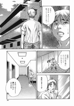 Page 191 of COMIC Momohime 2005-08