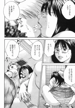 Page 198 of COMIC Momohime 2005-08