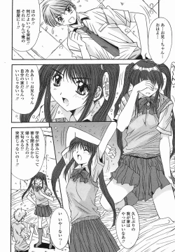 Page 214 of COMIC Momohime 2005-08