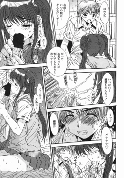 Page 219 of COMIC Momohime 2005-08