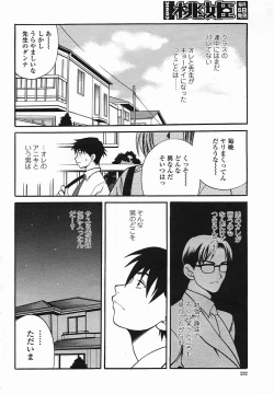 Page 232 of COMIC Momohime 2005-08