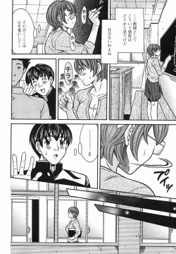 Page 250 of COMIC Momohime 2005-08