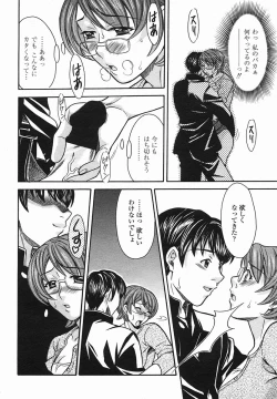 Page 258 of COMIC Momohime 2005-08