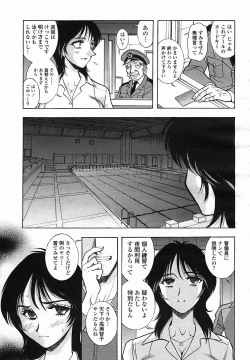 Page 303 of COMIC Momohime 2005-08