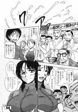 Page 314 of COMIC Momohime 2005-08