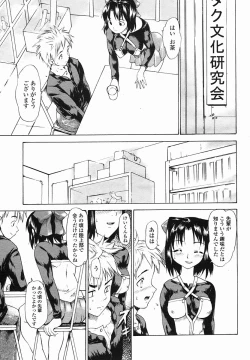 Page 317 of COMIC Momohime 2005-08