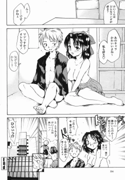Page 334 of COMIC Momohime 2005-08