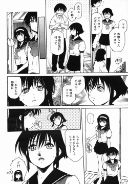 Page 338 of COMIC Momohime 2005-08