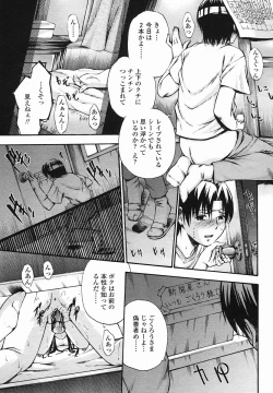 Page 401 of COMIC Momohime 2005-08