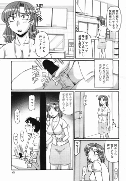Page 451 of COMIC Momohime 2005-08