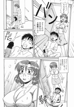 Page 452 of COMIC Momohime 2005-08