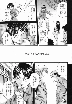 Page 463 of COMIC Momohime 2005-08