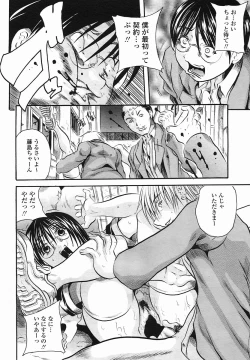 Page 468 of COMIC Momohime 2005-08