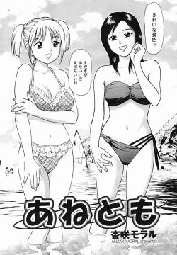 Page 475 of COMIC Momohime 2005-08