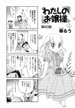 Page 491 of COMIC Momohime 2005-08