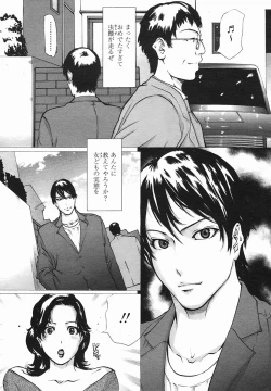 Page 51 of COMIC Momohime 2005-08