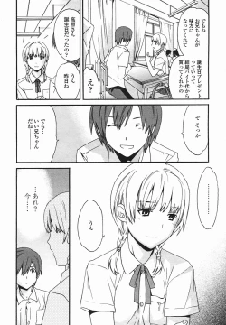 Page 86 of COMIC Momohime 2005-08